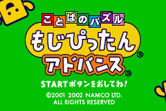 Kotoba no Puzzle - Mojipittan Advance Title Screen